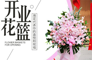 陕西渭南市花篮配送